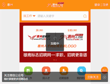 Tablet Screenshot of hd.0752rc.cn