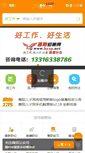 Mobile Screenshot of hy.0752rc.cn