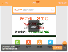 Tablet Screenshot of hy.0752rc.cn