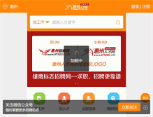 Tablet Screenshot of bl.0752rc.cn
